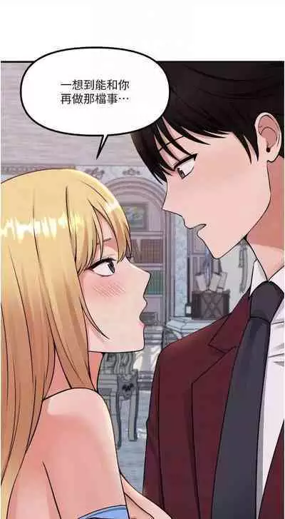 Elf Who Likes to be Humiliated Chapters 41 to 50