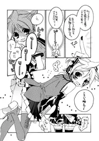 (Shota Scratch 6) [Shota Scratch Jikkou Iinkai (Various)] Ame ni Utaeba (VOCALOID)