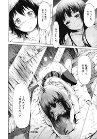 [Akatsuki Myuuto] Shoujo x Shoujo x Shoujo