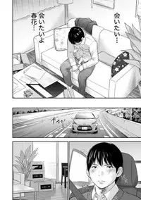 [Shikishiro Konomi] Netoraserare 3 [Digital]