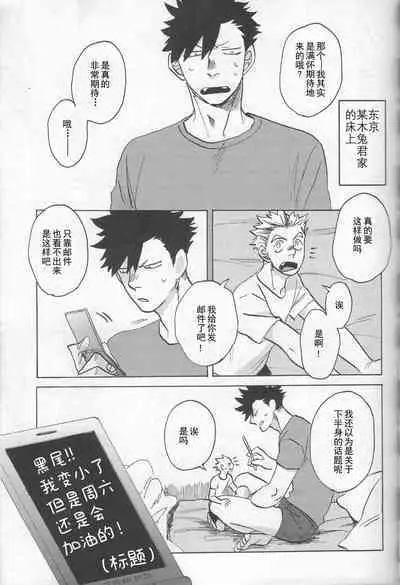 Vibrator wa Denki Anma no Yume o Miru ka | 按摩棒会梦到电动飞机杯吗