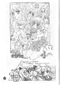 (C73) [Black Shadow, Neko-bus Tei (Sacchi, Shaa)] Choo-choo Train [Incomplete]