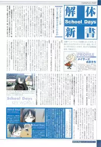 School Days Visual Guide Book