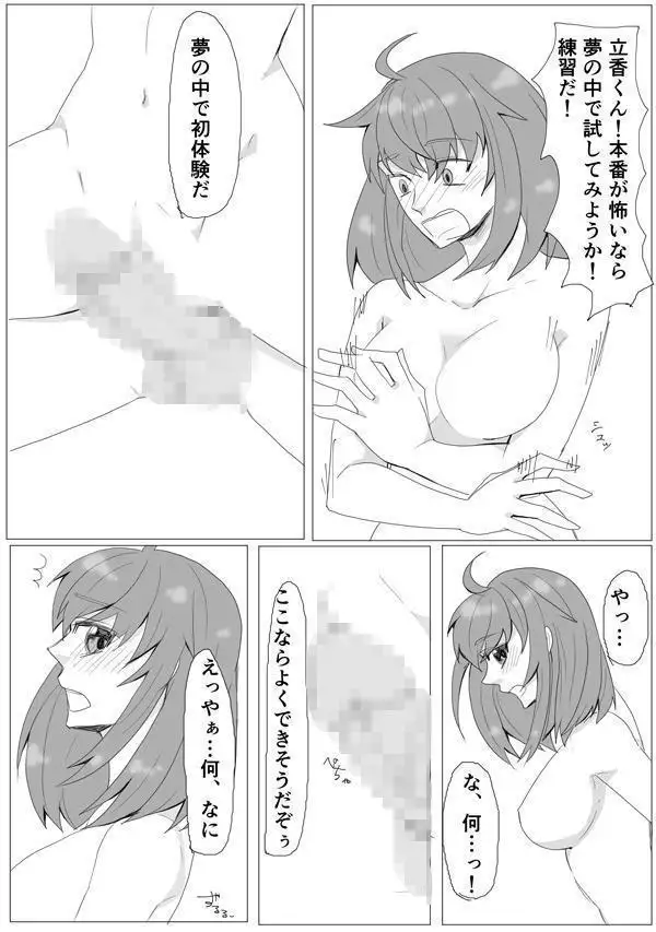 My Room de Chomechome