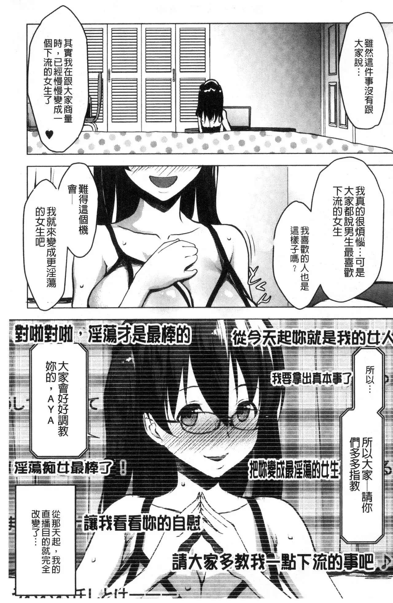 Hentai Seiso M Kanojo | 戀態清純M嗜虐女友