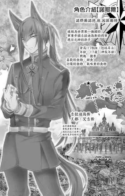 out bride —异族婚姻— 05-09 [Chinese] [冒险者公会]