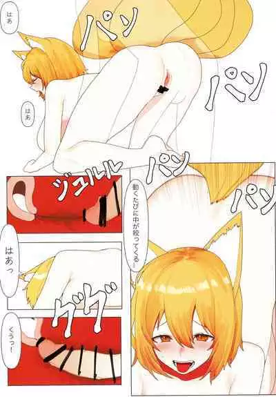 Ame no Hi wa Kitsune Udon