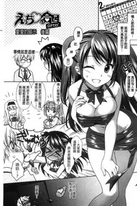 [Mori Marimo] Seiso de Midarana Kanojo | 清純又淫亂的女友 [Chinese]