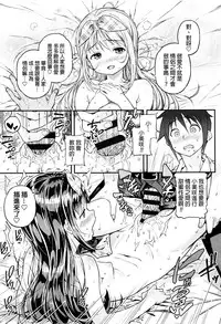 [Kinku] Mokkai suru no ? [Chinese] [final個人漢化]