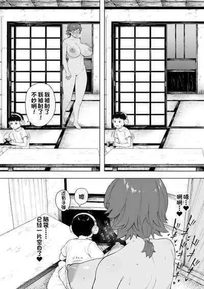 Mura no Kyouyuu Zuma Kazuko