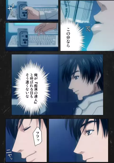 Saishuu Chikan Densha Rail-3 Complete Ban