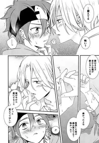 [InuDaiSuki (UNa)] KakoMoMiraiMo (SK8 The Infinity)