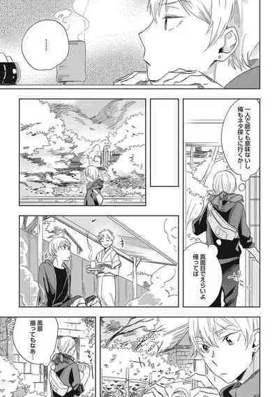 Kuzu Sakka no Kainarashikata