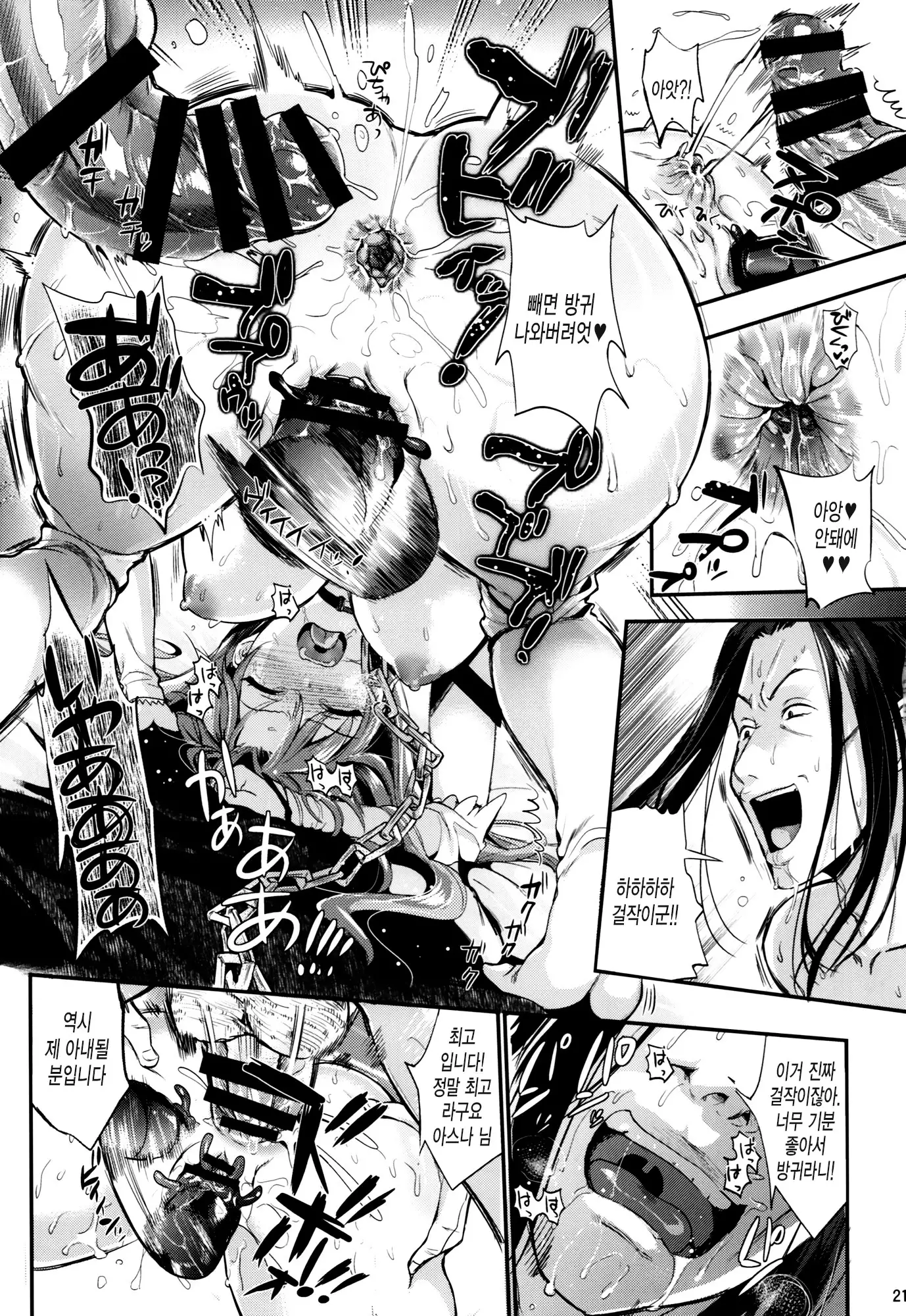 Shujou Seikou 2 NTR-hen