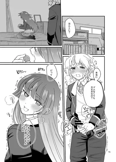 Ware koso wa Osorubeki Jinrui