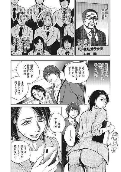 Hitodzuma no kuse ni!〜 Intention 〜