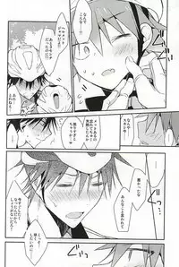 (Zenkai Cadence 5) [Shippuudotou (Tsune Yoshi)] Imaizumi Shunsuke no Koibito ni Naru made no 3.0 Centimeter (Yowamushi Pedal)