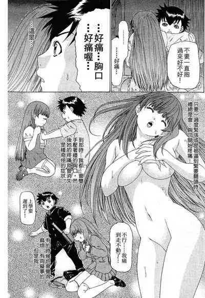 LOVELY SMASH 1 | 蜜桃完熟時1