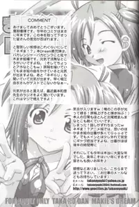 (C71) [Taka no Dan (Takana Yu-ki)] Makie no Dream - Makie's Dream (Mahou Sensei Negima!)