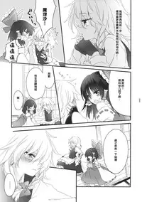 (Shuuki Reitaisai 2) [Otukimidango (Uruu)] Oshiete, Anata no Aishikata (Touhou Project) [Chinese] [冴月麟个人汉化]