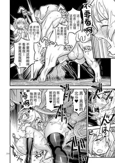 Kongan Tanetsuke Koushuu Benjo