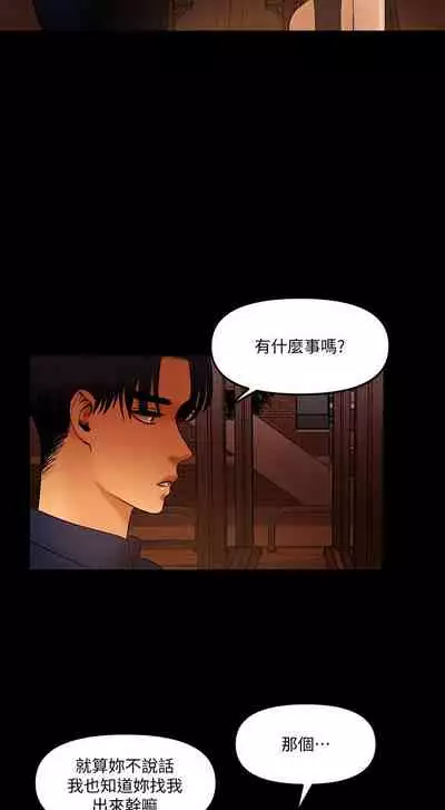 干爹我还要1-24话[完结]