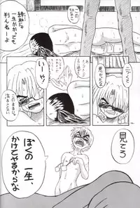 (CR37) [Senbon Knock Zadankai (Erosong)] Sekai ni Hitotsu dake no Ana