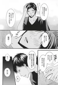 (AK ZONE -extra game-) [8th sin's (Kannagi Kaya)] Bitter Darling (Kuroko no Basuke)