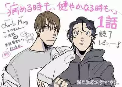 [Nora Obake] Yameru Toki mo, Sukoyakanaru Toki mo, | 无论疾病、还是健康 #4-6 + P站番外插图 [Chinese] [Digital]