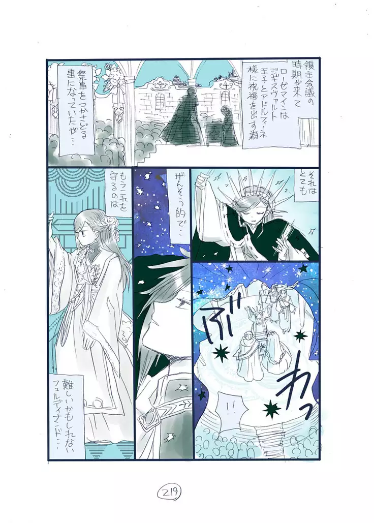 Dark Jimi na フェルジル no Mousou