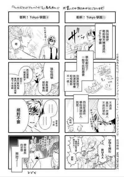 [Seina Anji] World's End Blue Bird | 末世青鸟 Ch. 4-10 + 特典 + 11-13 [Chinese] [Digital]