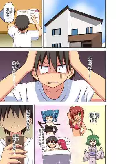 Mitari no Sono Ep. 93- | 魅足之园 (93话起)更新到131话