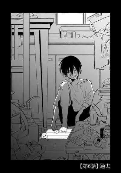 [Kotoko, Kamo] Sukui, SukuwareCh.1-12 | 乞救之噬，覆食殆尽 Ch.1-12 [Chinese] [橄榄汉化组]