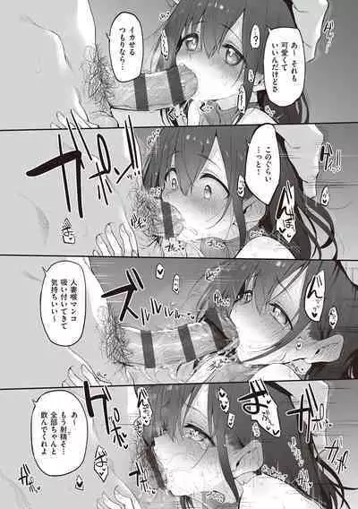 HITOTSUMAMI + Netoria Netorase Video Letter ni Ai o Komete