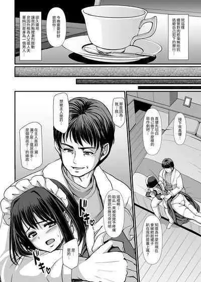 [Jinsei Yokosuberi. (Alexi Laiho)] Kojirase Shojo (Maid) wa Shitsuke (Ai) Saretai! | 執著處女(女僕)想被管教(愛)! [Chinese] [基德漢化組] [Digital]