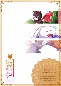 (C86) [Peach Candy (Yukie)] Gochuumon wa Sharo desu ka? (Gochuumon wa Usagi desu ka?)