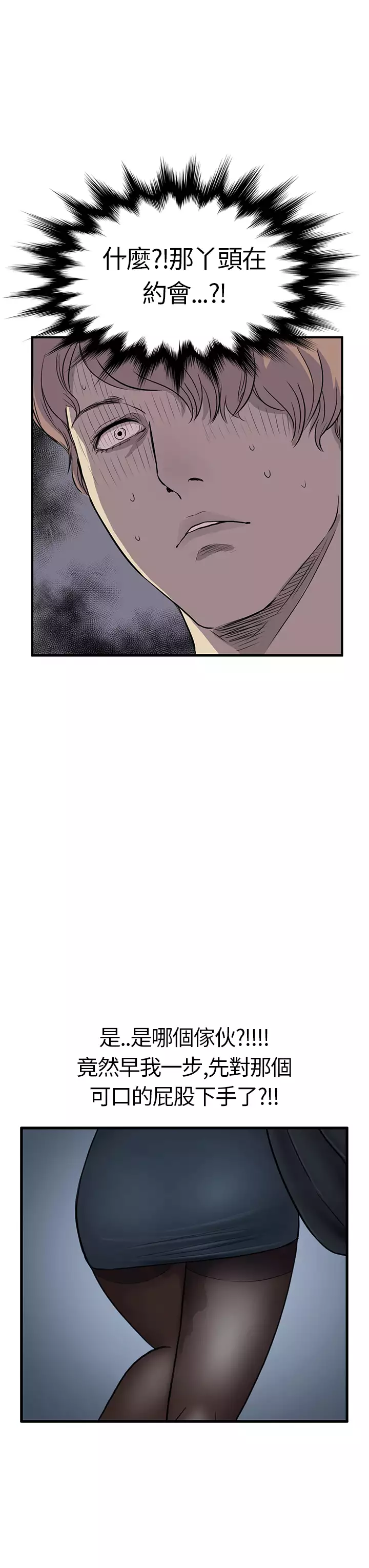 Si-Eun 诗恩 Ch.1~7