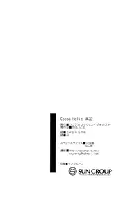 (C91) [Cocoa Holic (Yuizaki Kazuya)] Cocoa Holic #22 Chino Holic 2 (Gochuumon wa Usagi desu ka?)