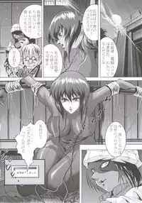 [Akiyama Production (Mikazuki Shiko)] Denno Fuck - Shousa Houkai (Ghost in the Shell)