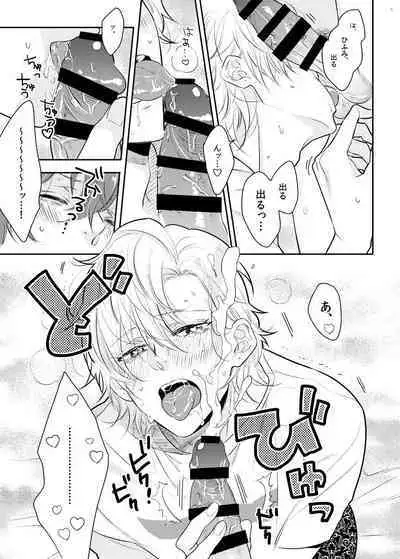 Babubabu ♡ Yochiyochi ♡ ecchicchi