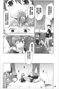 Enchu-Musume | 援助交際娘