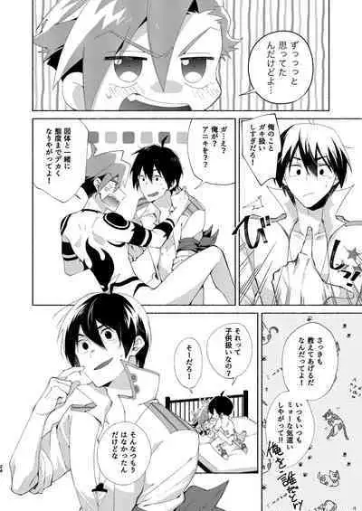 Gaki Ja Neette Itten da!