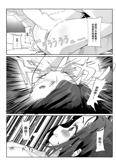 Onii-san no Onaho ni Narimashita