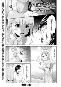 COMIC KURiBERON 2018-11 Vol. 73