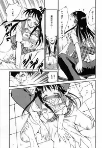 [Tachibana Toshihiro] Issho ga ii na