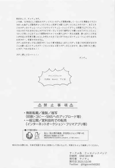 (C99) [Kenka Back Band (Sanche)] Kare to Kare no Gravure Pose na Jijou (TIGER & BUNNY)