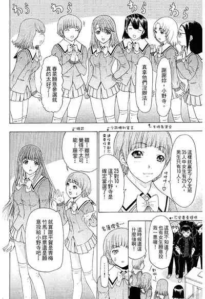 LOVELY SMASH 2 | 蜜桃完熟時2