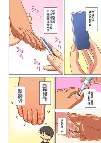 Mitari no Sono Ep. 93- | 魅足之园 (93话起)更新到171话