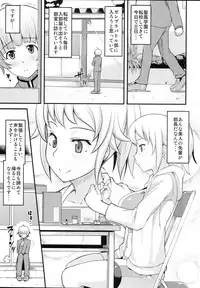 (C87) [from SCRATCH (Johnny) Amatoro Fighters Fumina senpai to Mirai oneechan no baai (Gundam Build Fighters Try)