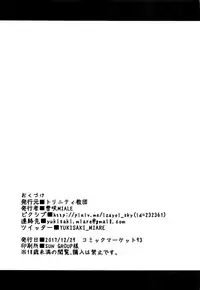 (C93) [Trinity Kyoudan (Yukisaki MIALE)] Osewa Suki no Atago-san (Azur Lane) [Chinese] [有毒気漢化組]